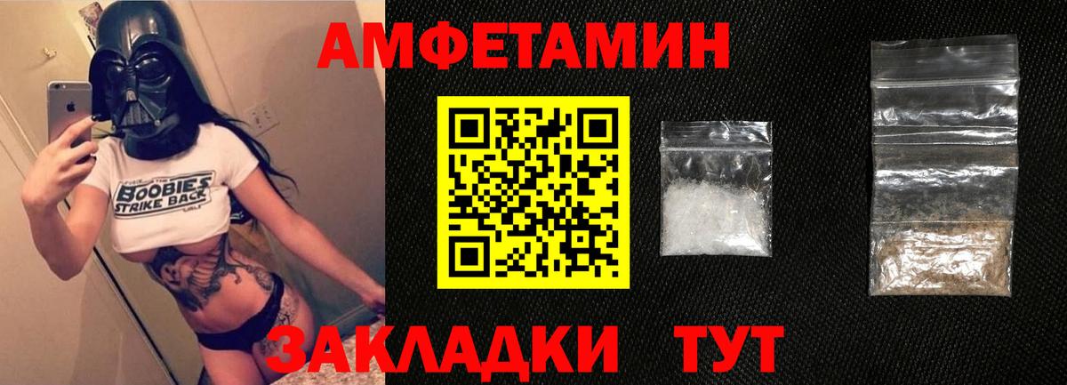 АМФ VHQ Северск