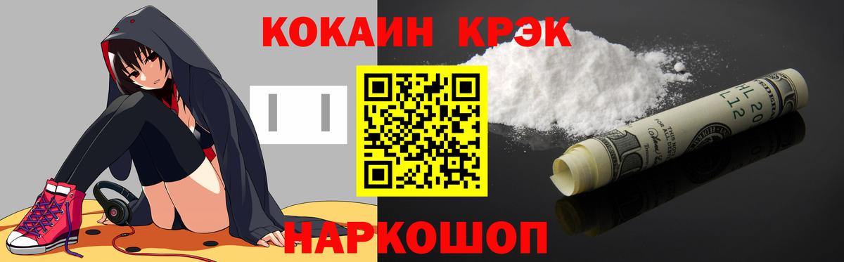 COCAIN Колумбийский Северск