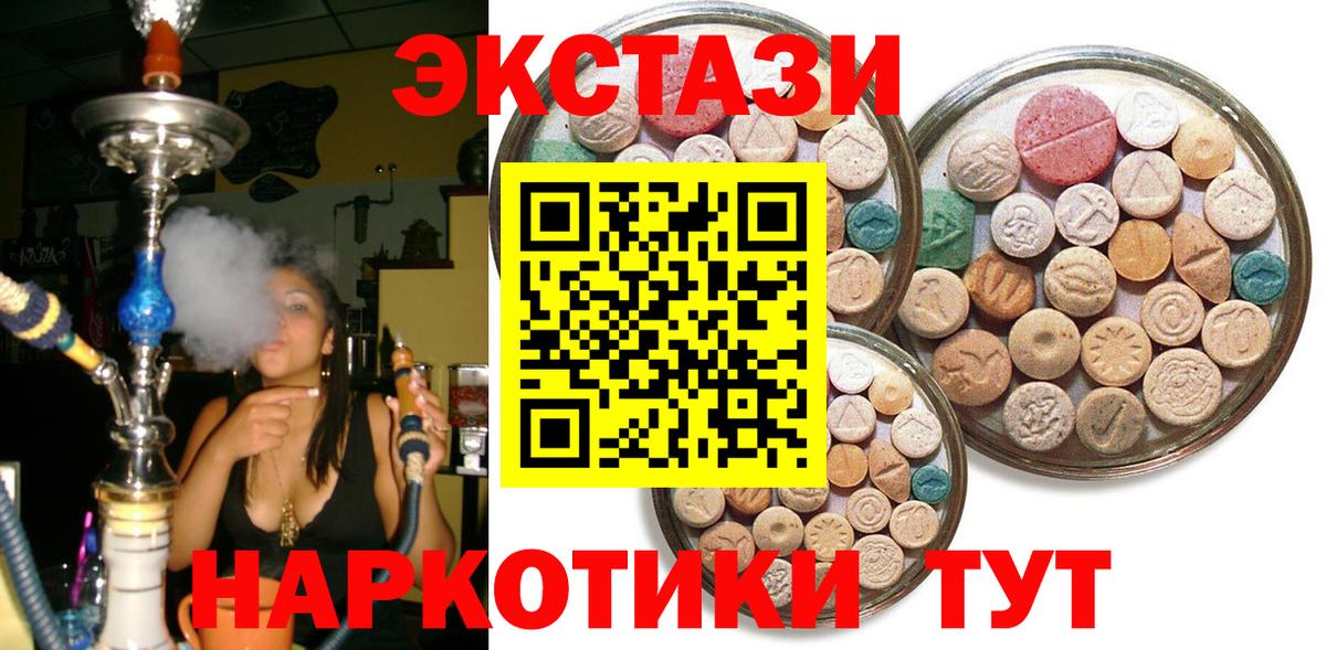 Экстази mix Северск