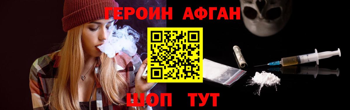 Северск  Героин белый  ГЕРОИН  Вход с VPN 