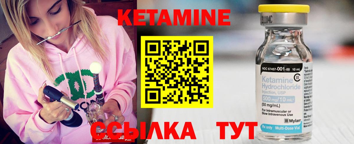 КЕТАМИН ketamine  Кетамин VHQ  Вход с VPN  KRAKEN   Северск 