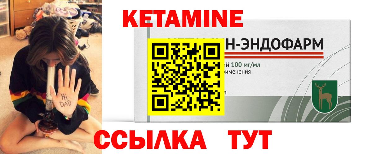 Кетамин VHQ Северск