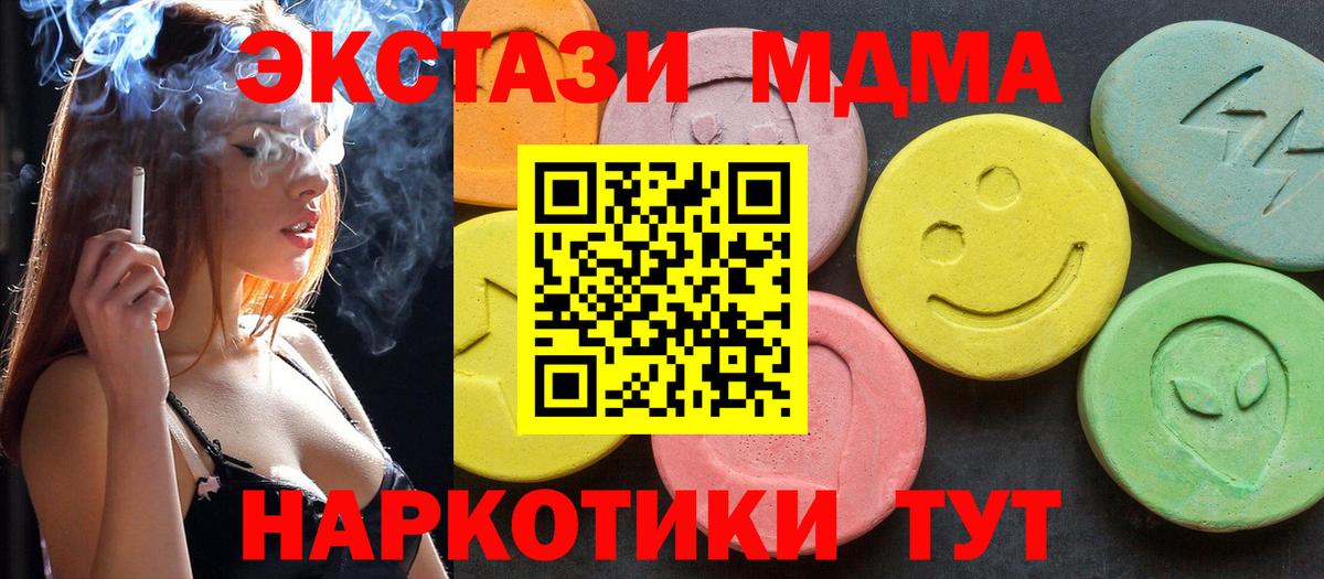 МДМА Molly Северск