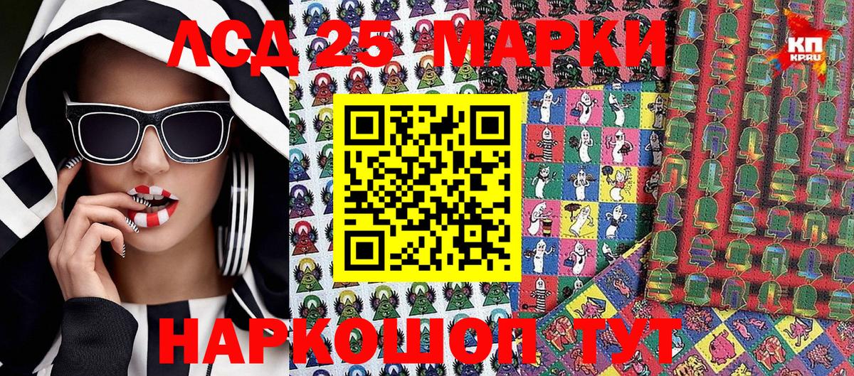 Северск  Марки NBOMe 1,5мг  Вход с VPN  Марки NBOMe 1,5мг 