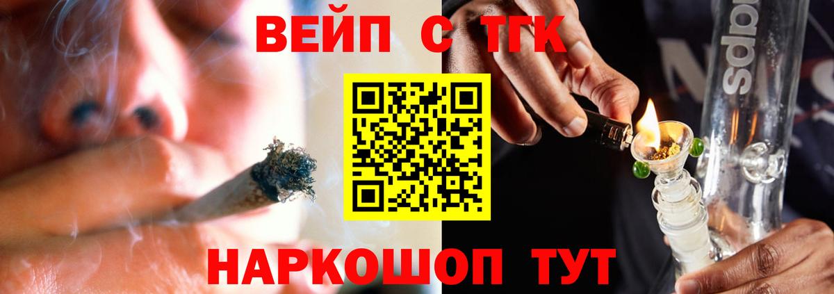 ТГК жижа Северск